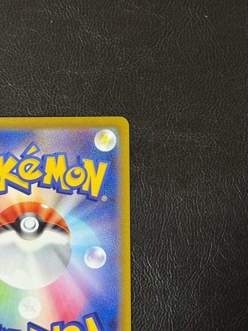 リーリエの決心 SAR M1L 091/063