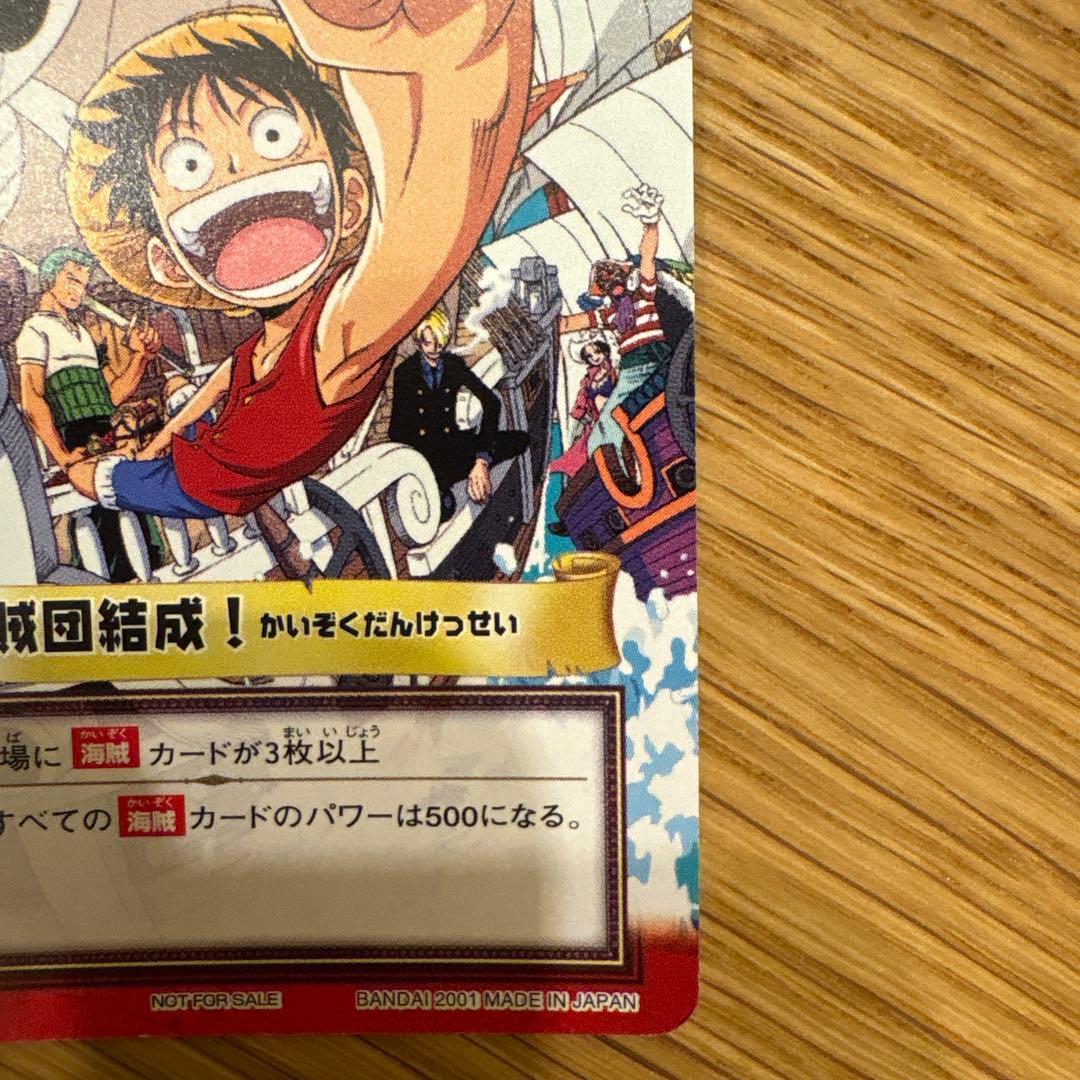 ONE PIECE カードダスハイパーバトル　H-P1