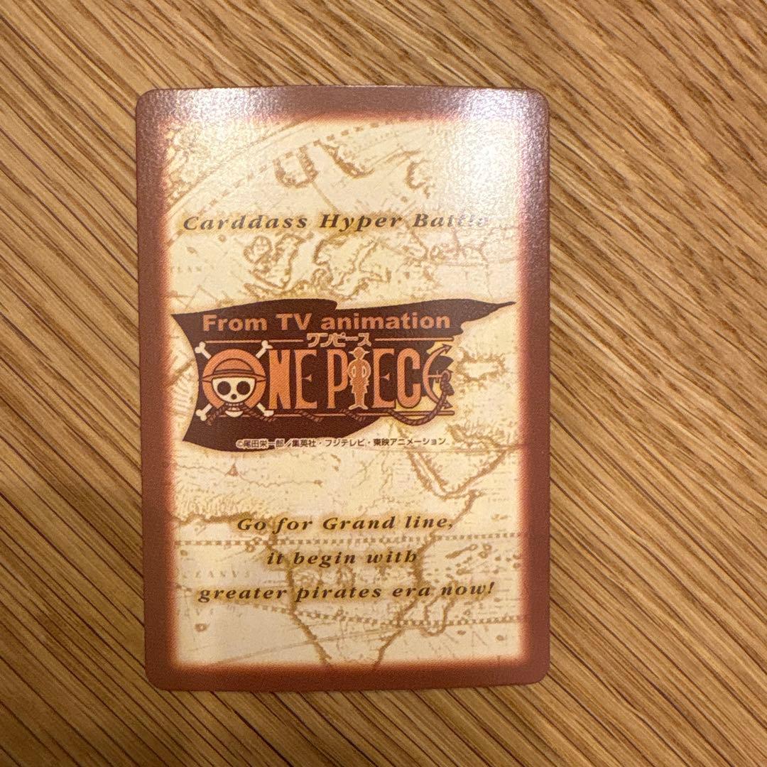 ONE PIECE カードダスハイパーバトル　H-P1