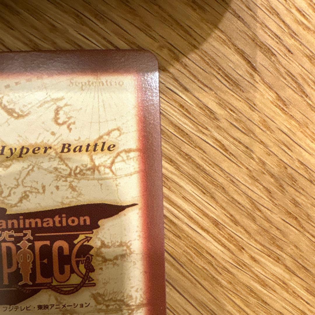 ONE PIECE カードダスハイパーバトル　H-P1