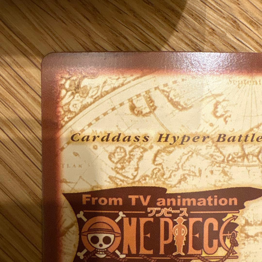 ONE PIECE カードダスハイパーバトル　H-P1