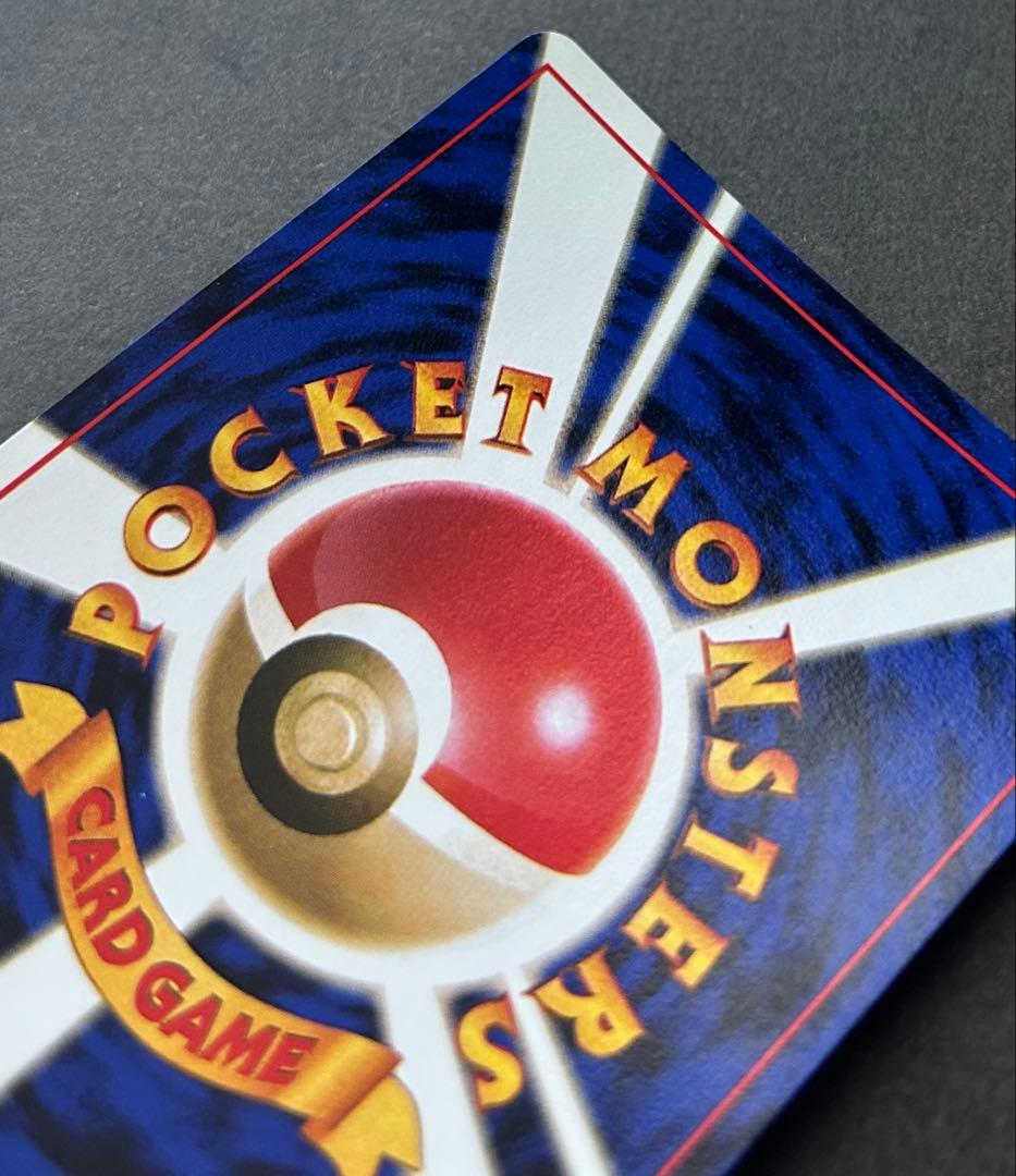 旧裏【渦巻き】【全面ホロ】 ★第1弾拡張パック かえんリザードンNo.006