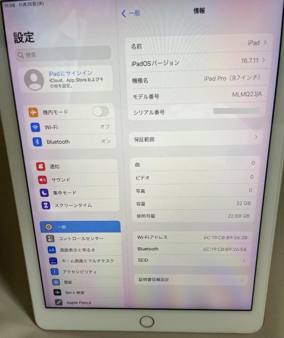 Apple iPad Pro 9.7インチ ゴールド 32GB Wi-Fi