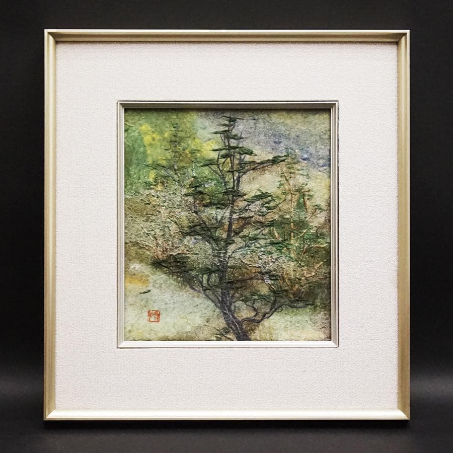 山内一生 人間国宝 小原和紙工芸 和紙工芸 日本画 絵画 額装