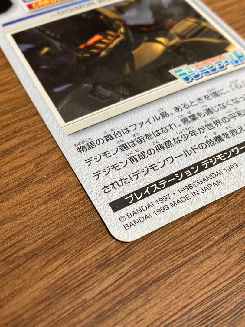 PS デジモンワールド 初回特典 カードダス　プレイステーション　限定　非売品