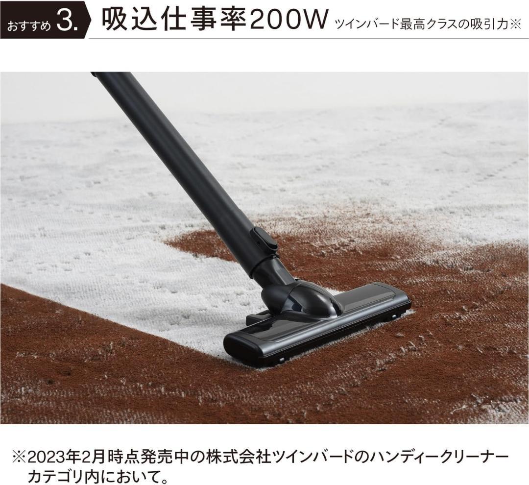 TWINBIRD 掃除機 コード式 ハンディクリーナー EHC-EB54B