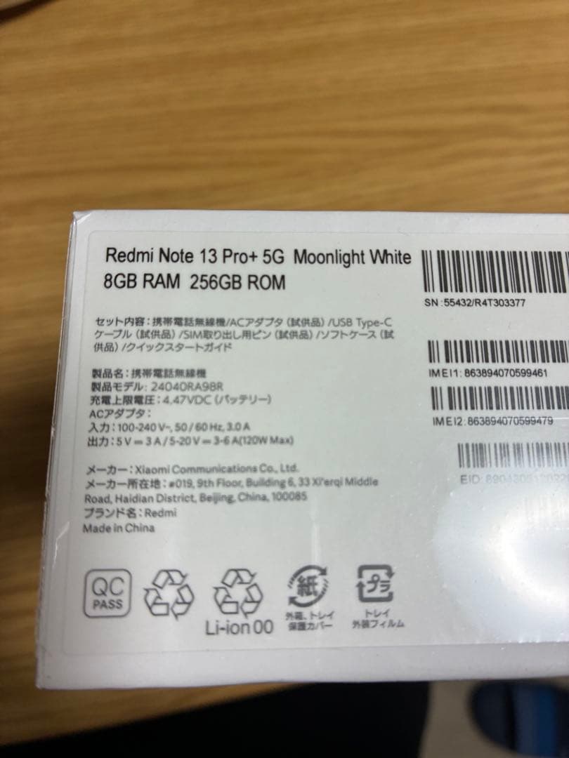 未開封シュリンク付 xiaomi Redmi note 13 pro＋5G