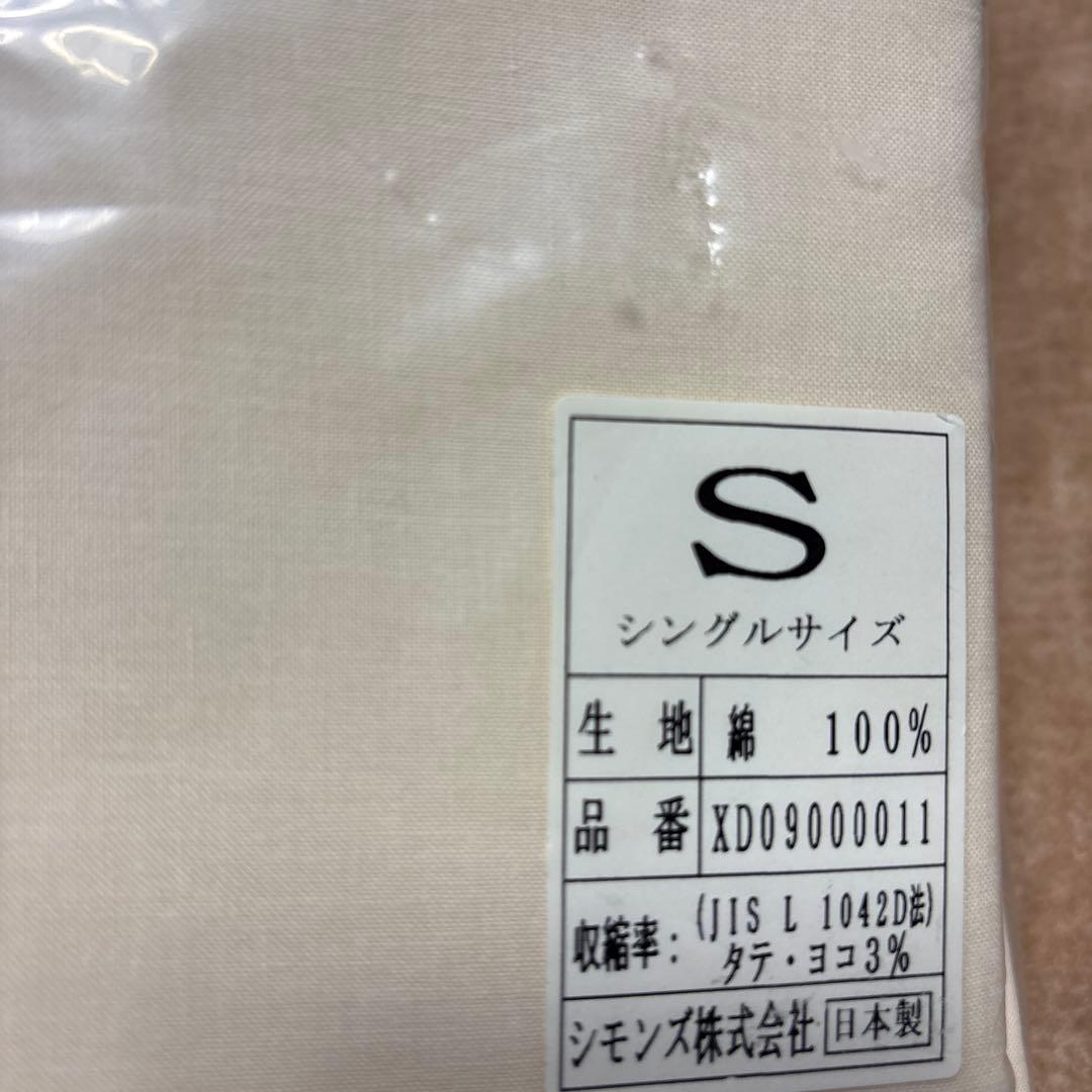 未使用 シモンズ ボックスシーツ シングル 2枚セット アイボリーベージュ