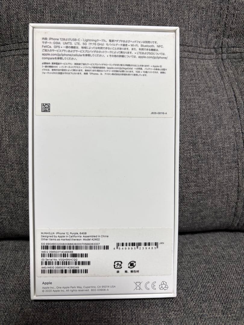 【Mex】Apple iPhone 12 パープル 64G