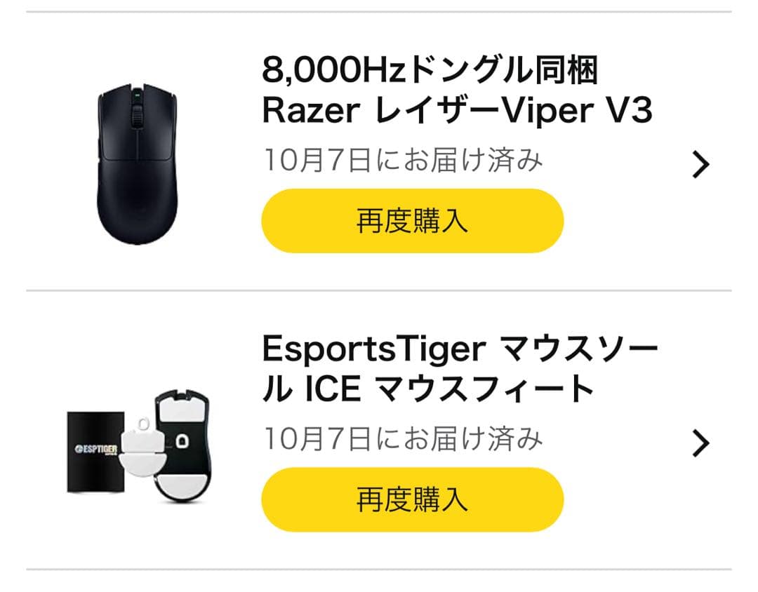 Razer Viper V3 Pro ゲーミングマウス ブラック