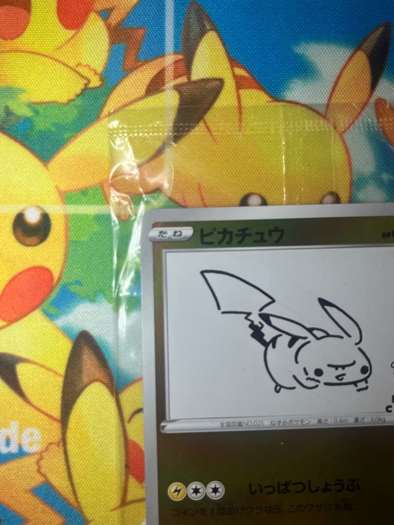 未開封 美品ポケモンカード 長場雄 yu nagaba ピカチュウ プロモ2枚
