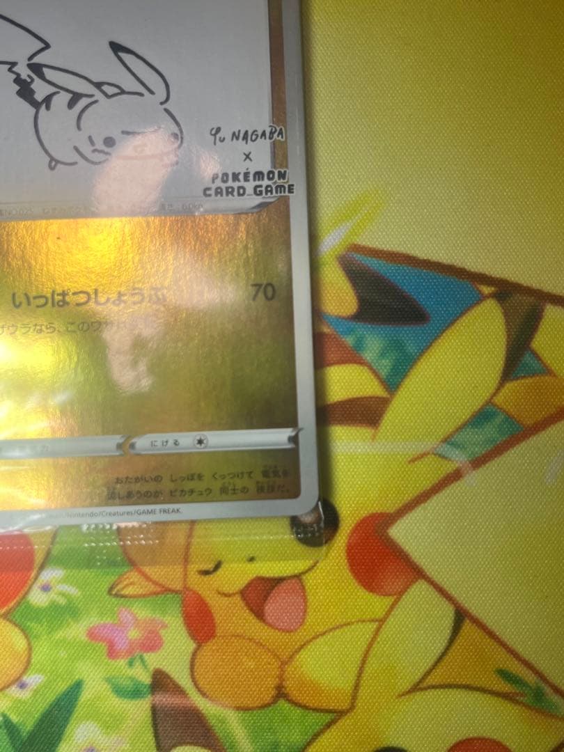 未開封 美品ポケモンカード 長場雄 yu nagaba ピカチュウ プロモ2枚
