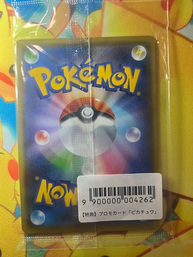 未開封 美品ポケモンカード 長場雄 yu nagaba ピカチュウ プロモ2枚