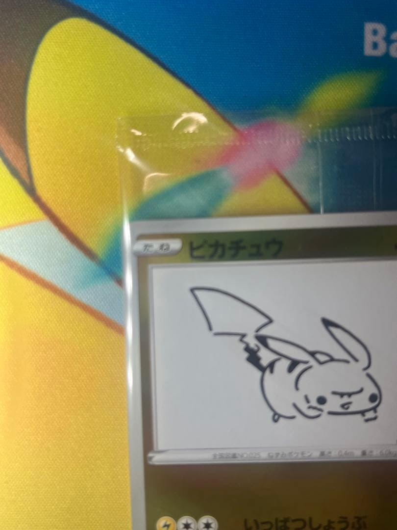 未開封 美品ポケモンカード 長場雄 yu nagaba ピカチュウ プロモ2枚