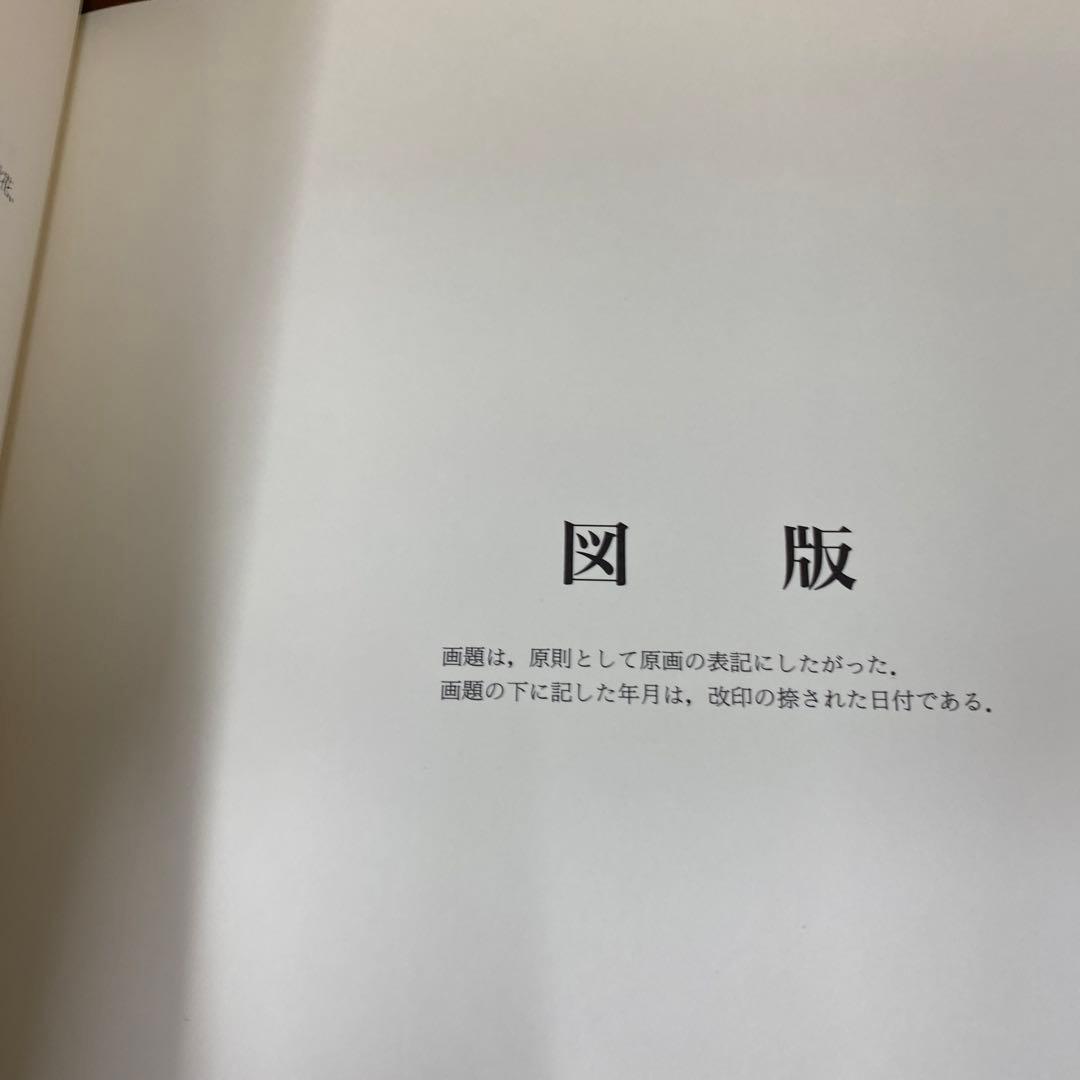 広重六十余州名所図会