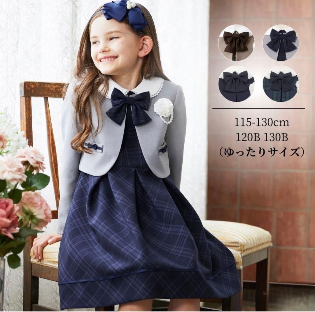 CHOPIN deux 格子柄アンサンブル　120cm