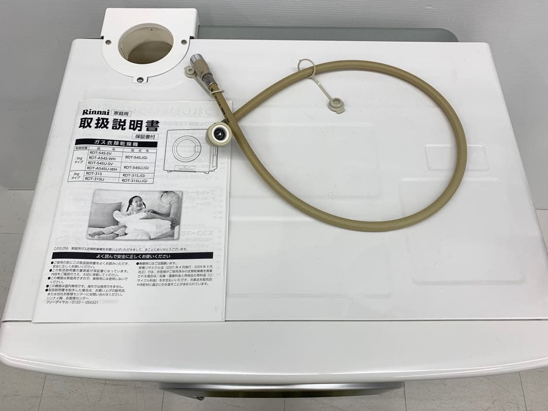 C*0様 リンナイ ガス衣類乾燥機 RDT-54S 給排気筒付き 2021年製