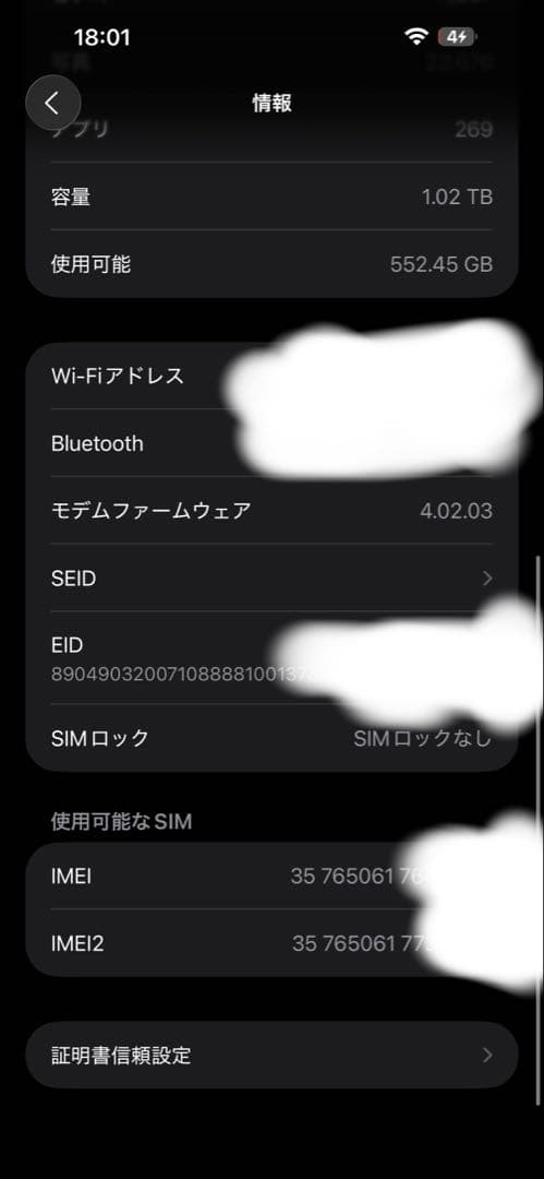 Apple iPhone 14 Pro スペースブラック　1TB