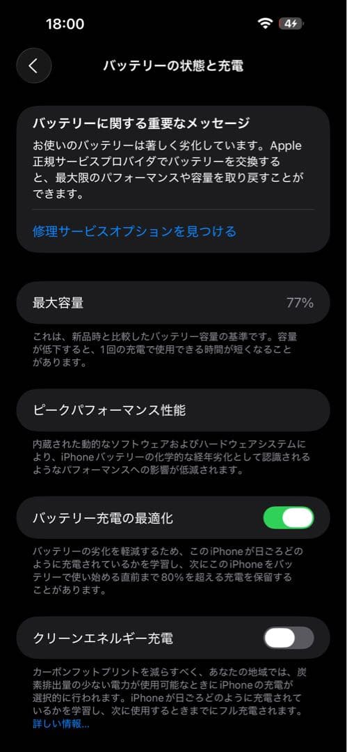 Apple iPhone 14 Pro スペースブラック　1TB