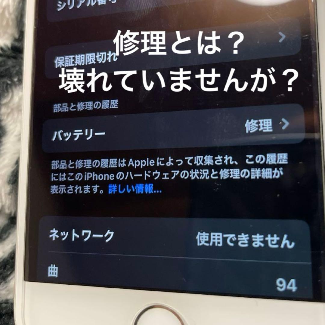 美品⭐️電池86%iPhone 7 シルバー 本体 128G