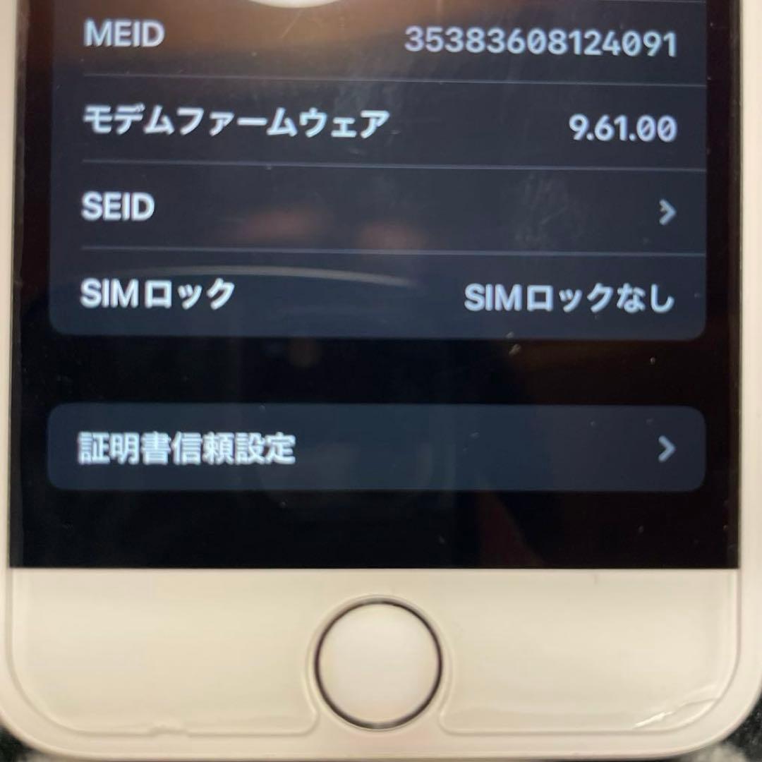 美品⭐️電池86%iPhone 7 シルバー 本体 128G