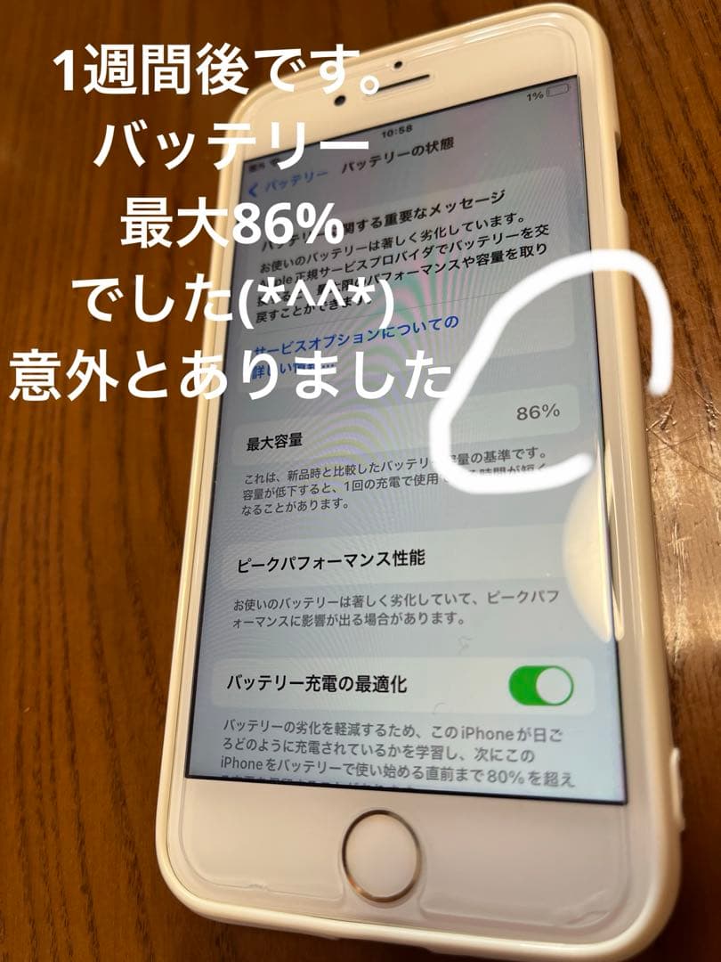 美品⭐️電池86%iPhone 7 シルバー 本体 128G