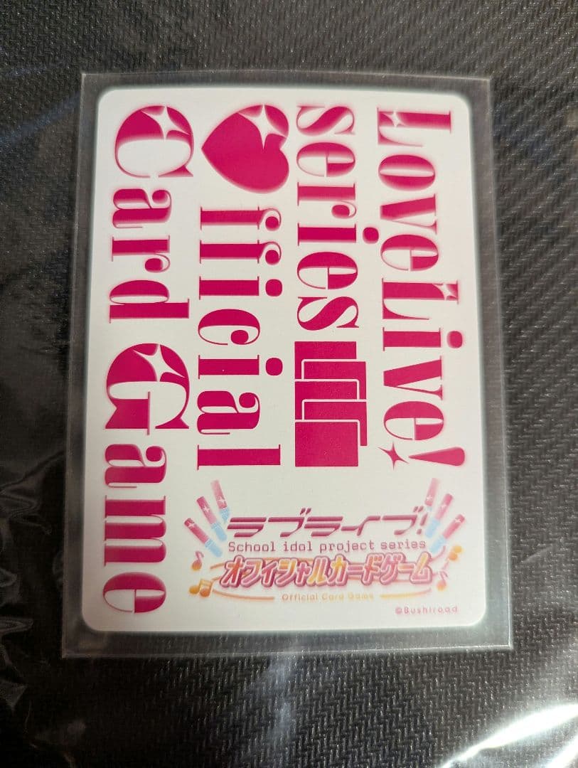 ラブカ エマ・ヴェルデ　P+