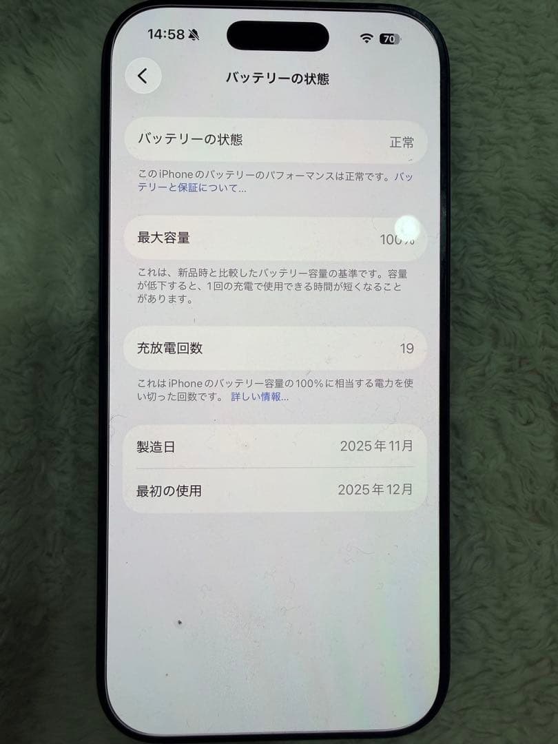 iPhone17Pro 256GB SIMフリーディープブルー