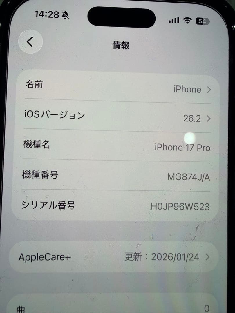 iPhone17Pro 256GB SIMフリーディープブルー