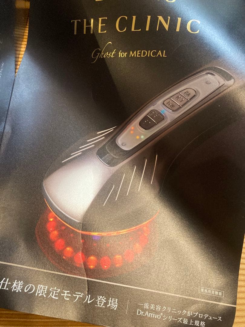 値下げ⭐︎Dr.アリーボ　ghost for MEDICAL