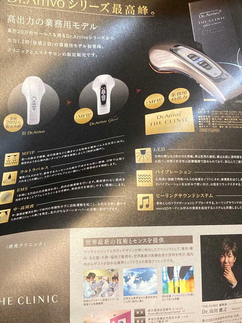 値下げ⭐︎Dr.アリーボ　ghost for MEDICAL