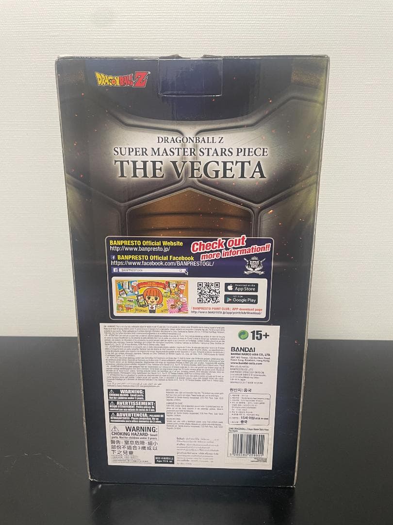 ドラゴンボールZ SMSP THE VEGETA ベジータ 海外正規品