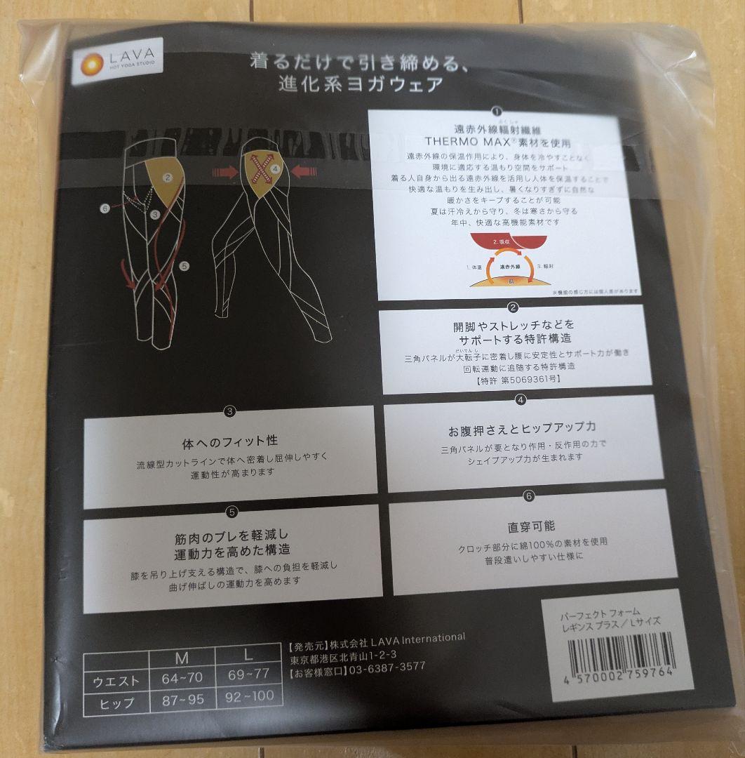 【2着】LAVA PERFECT FORM LEGGINGS plus L