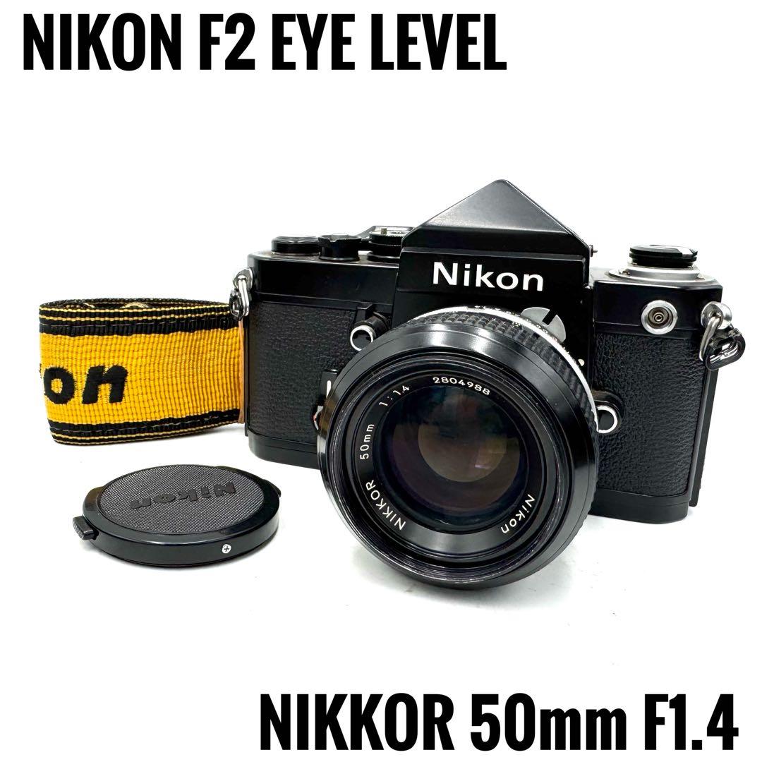 美品！NIKON F2 アイレベル ブラック 50mm F1.4 レンズ付き