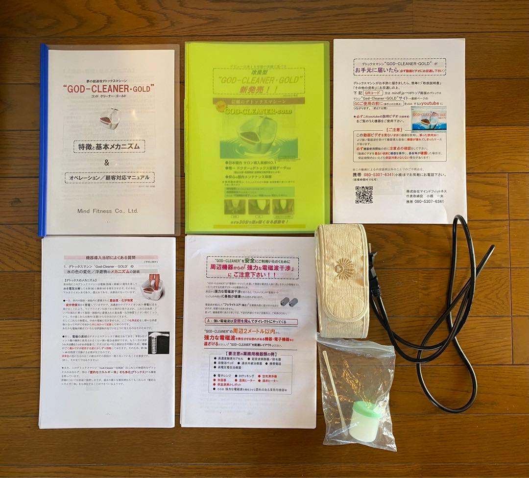ゴッドクリーナーゴールド 正規品