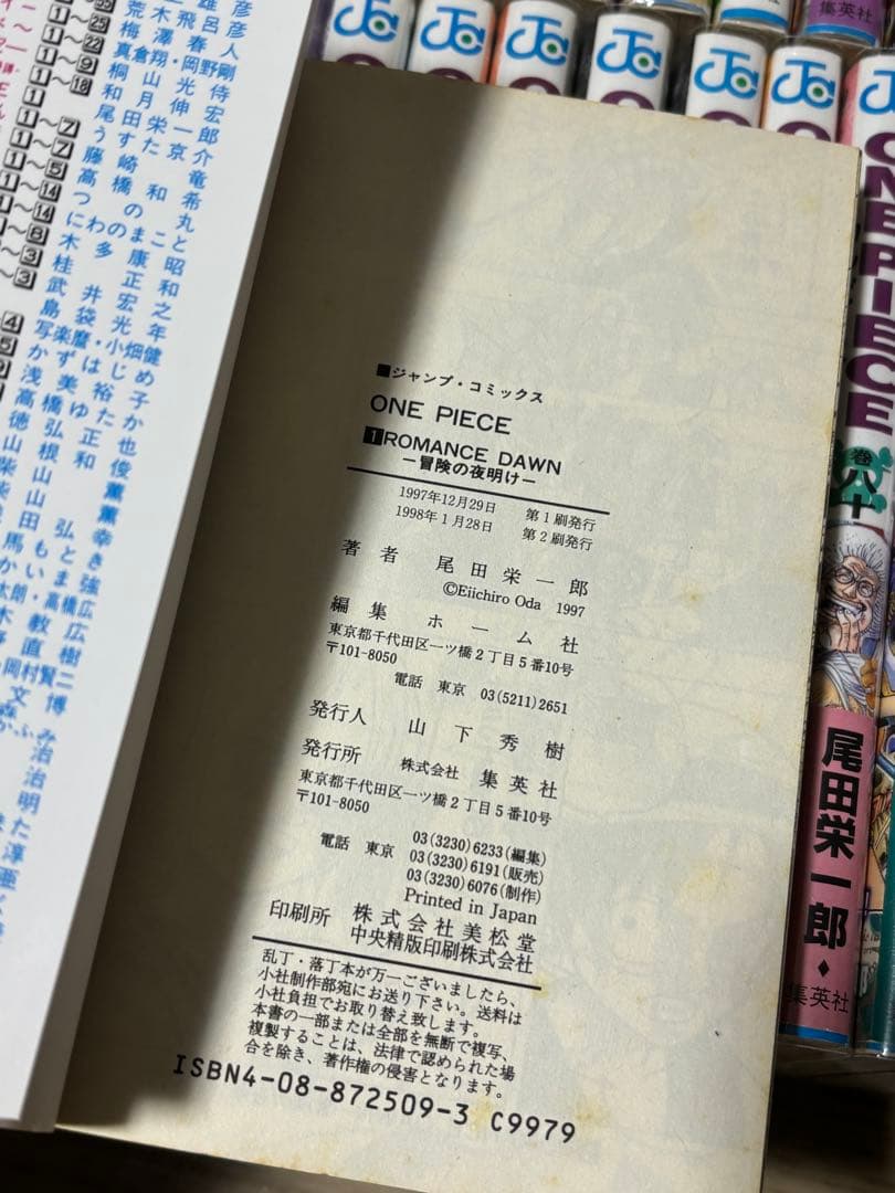 ワンピース　1巻から100巻まで　2巻以降初版