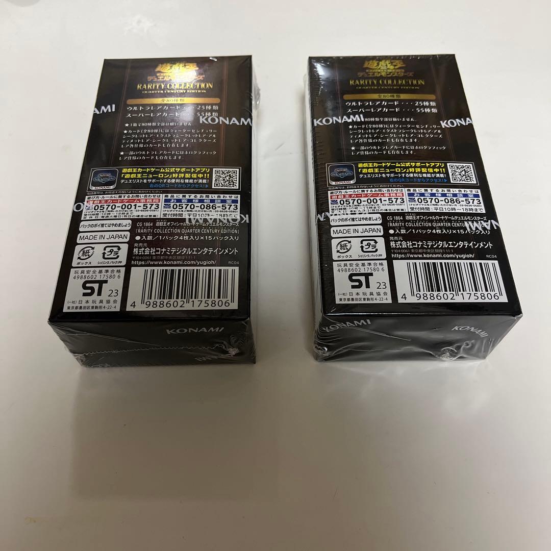遊戯王　レアリティコレクション 25th シュリンク付き 2BOX