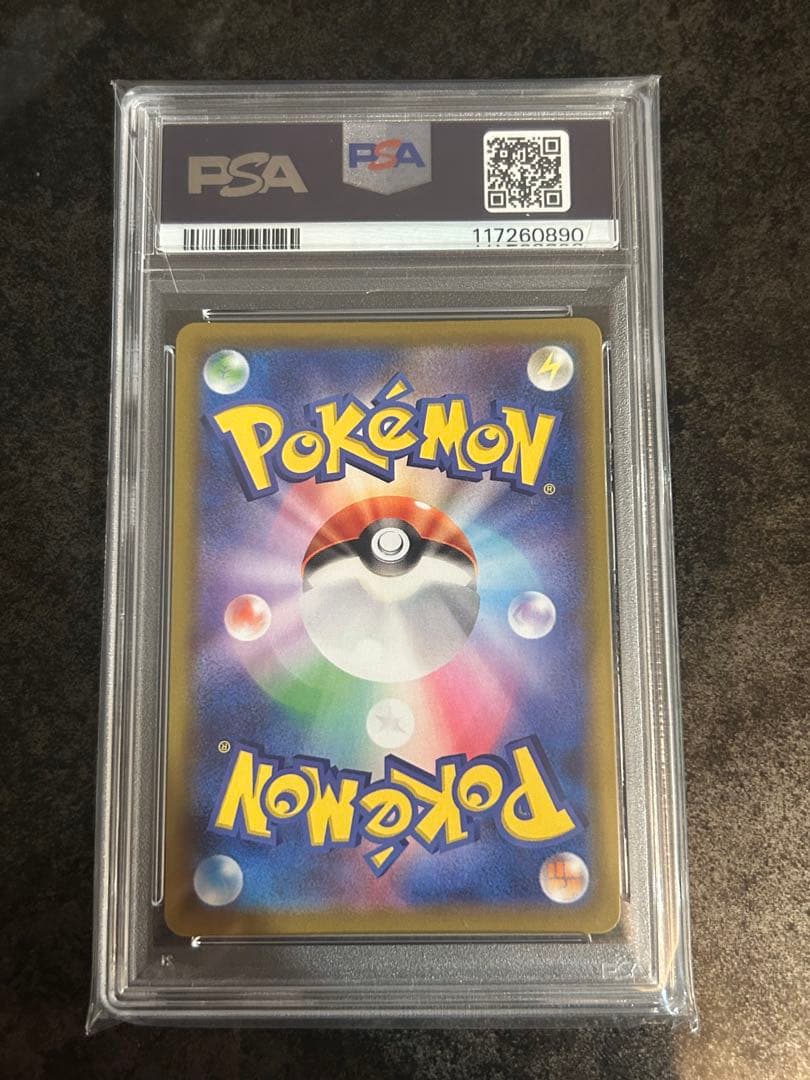 【PSA10】リザードンV SSR シャイニースターV