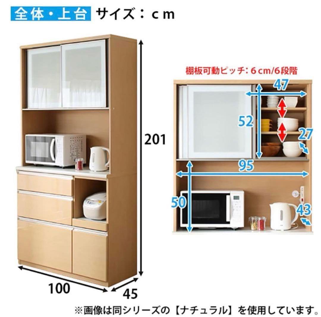 送料込】キッチンボード 食器棚　ニトリ アルミナ