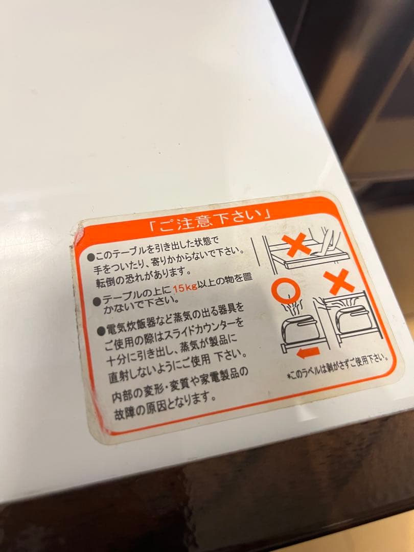 送料込】キッチンボード 食器棚　ニトリ アルミナ