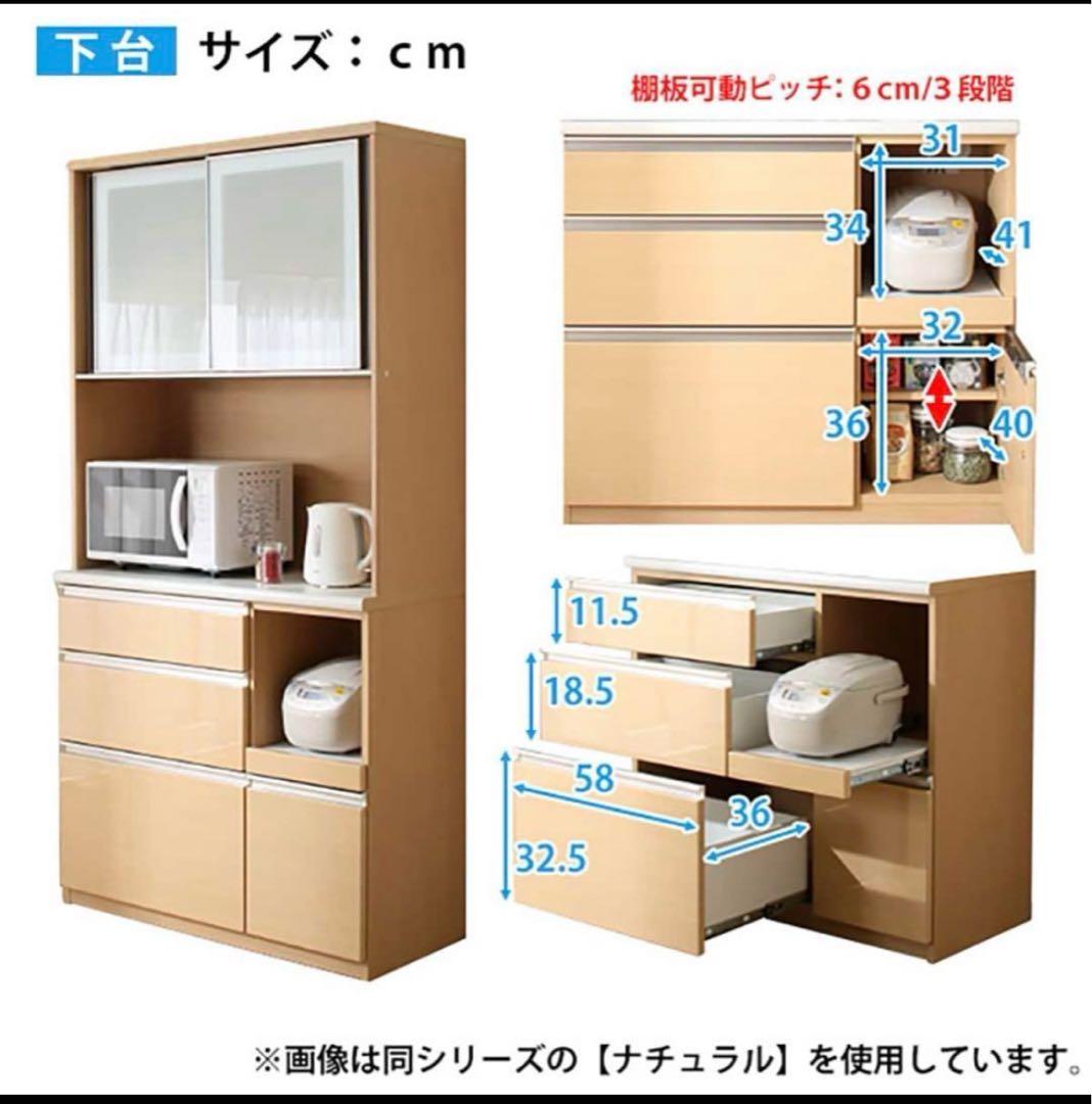 送料込】キッチンボード 食器棚　ニトリ アルミナ