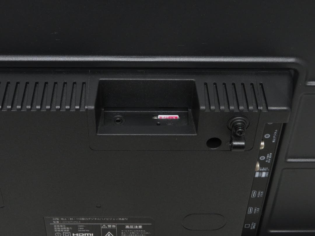 ジョワイユ 2020年製 32インチ 液晶テレビ JOY32TVINLS