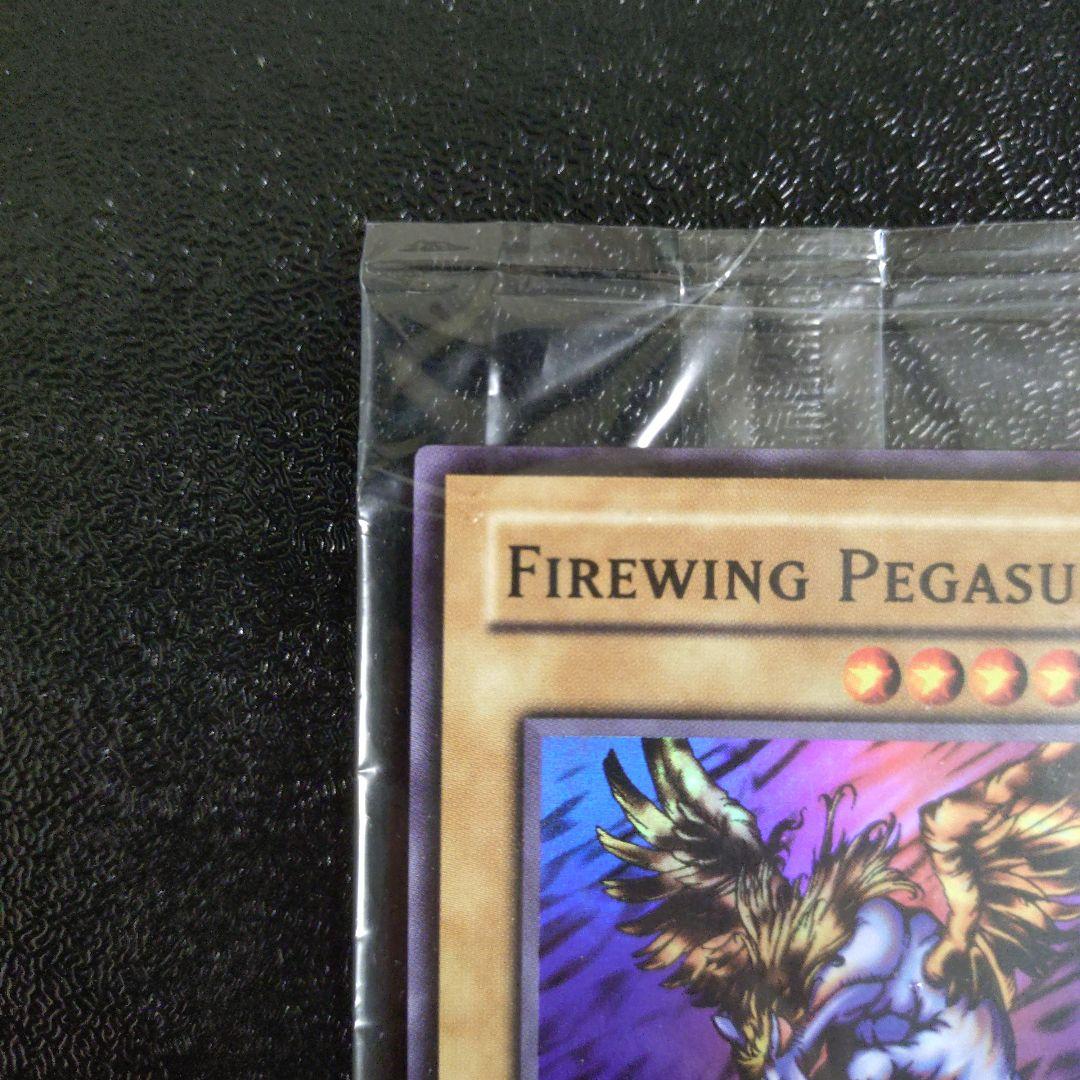 【遊戯王】ファイヤー・ウイング・ペガサス 旧アジア版 限定 WCS 新品未開封