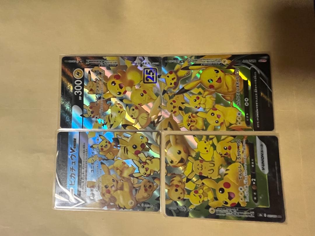 ピカチュウ 25th 10枚セット