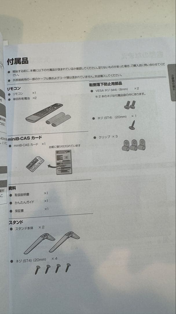 す*め様 TCL 32型 テレビ 32S5401 スマートテレビ 液晶テレビ 2