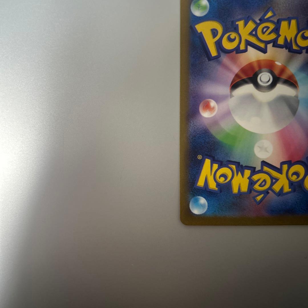 コイキング AR SV1a トリプレットビート 080/073