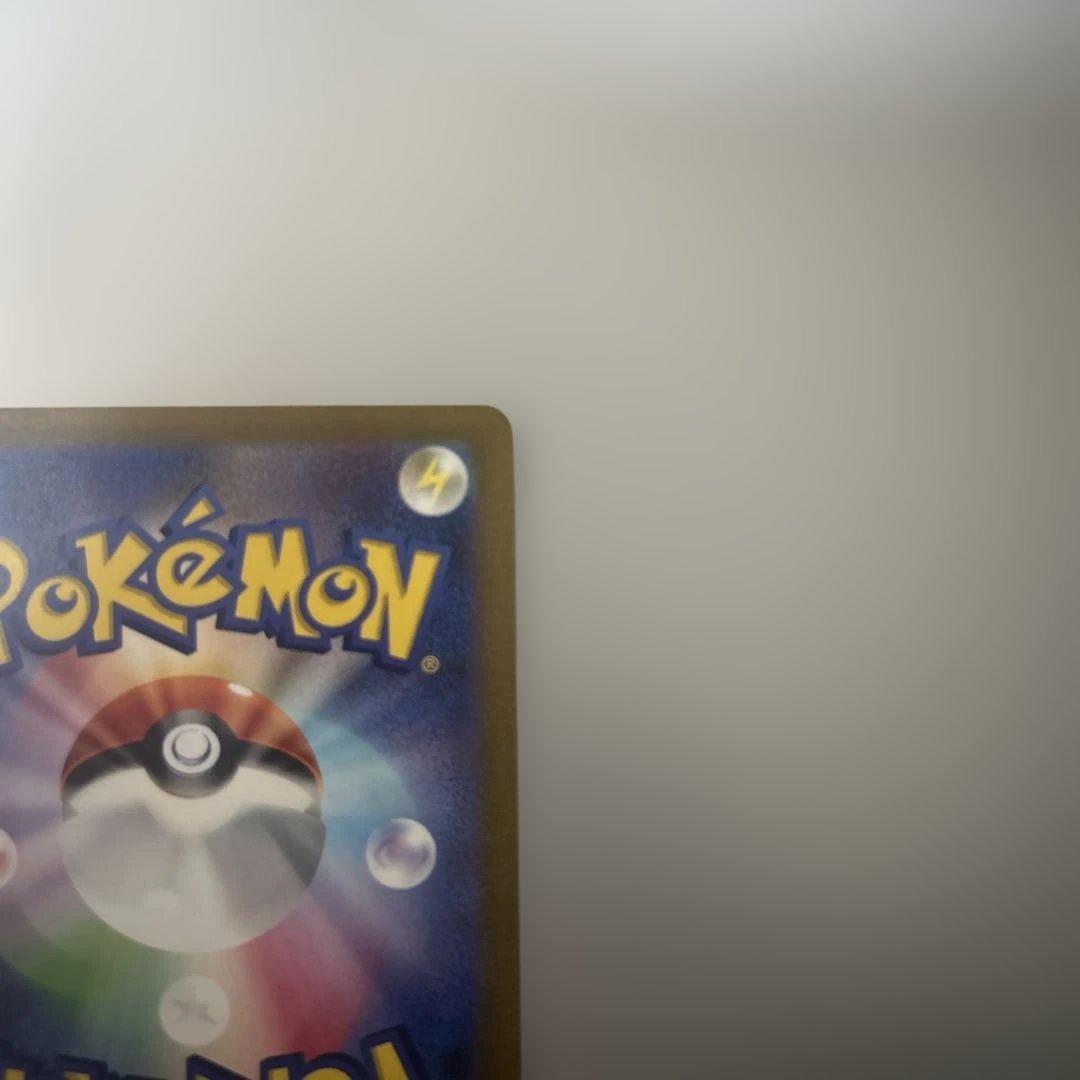 コイキング AR SV1a トリプレットビート 080/073