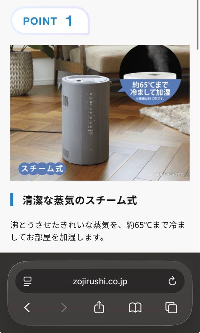 【新品未開封】象印 スチーム式加湿器 EE-DE35-WA