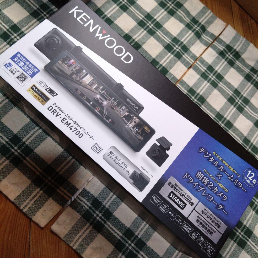TS＠ ケンウッドミラレコDRV-EM4700未使用品