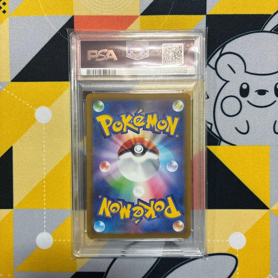 【PSA10】ピカチュウ プロモ 001/SV-P スカーレットバイオレット